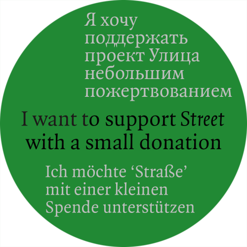 Donation